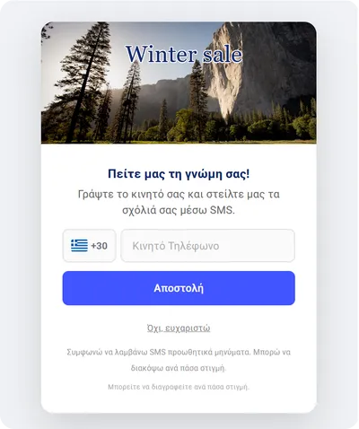 Feedback popup template